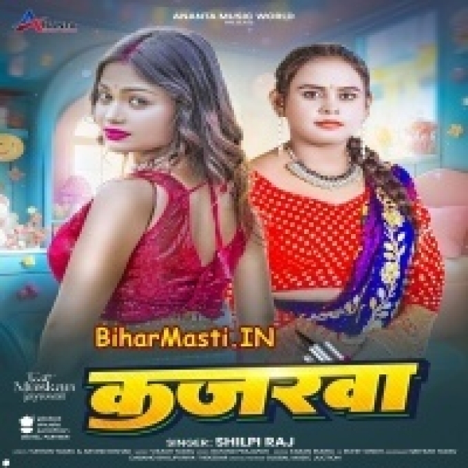 Rajau Ho Gaile Fida Jab Hum Kajarwa Kaini Na