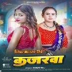 Rajau Ho Gaile Fida Jab Hum Kajarwa Kaini Na