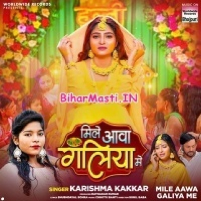 Galiya Me Mile Aawa Ae Janu