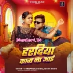 Haradiya Kaam Na Aai