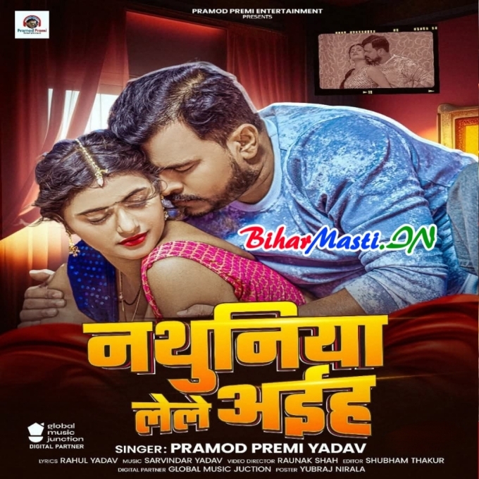 Jannat Dekhe Ke Bawe Ta Nathuniya Leke Aiha (Hit Matter)