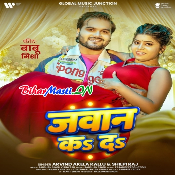 Chhu Ke Jawaan Kada (Hit Matter)