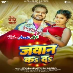 Chhu Ke Jawaan Kada (Hit Matter)