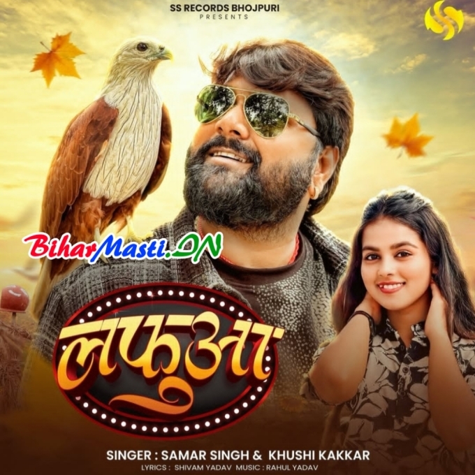 Tu Ta Lafuye Kahaiba Ae Babua