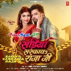 Sadiya Tanisa Sarkawa Raja Ji (Hit Matter)