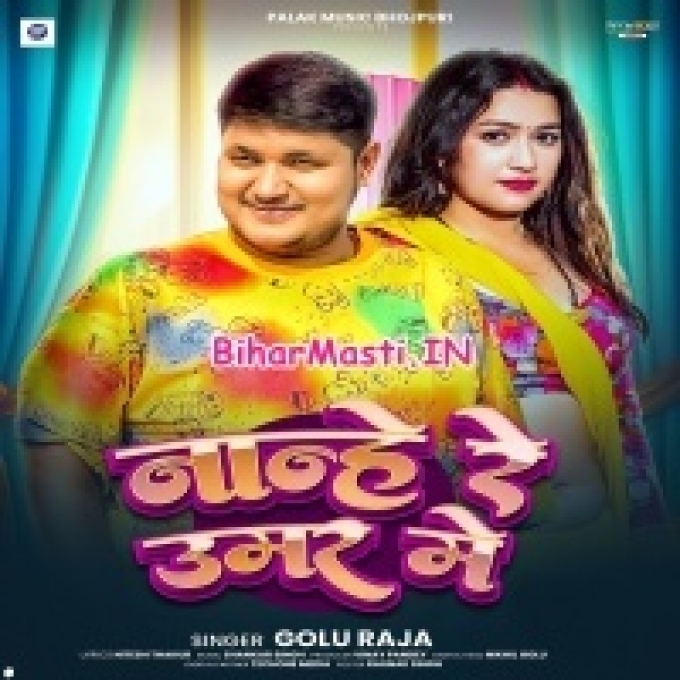 Daradiya Jani Dihi Raja Nanhe Umar Me