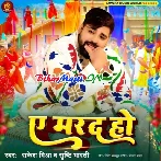 Ae Marad Ho Ab Mehar Par Meharbani Ka Da