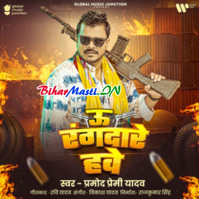 Bina Sochle Je Goli Mare U Rangdare Hawe (Hit Matter)