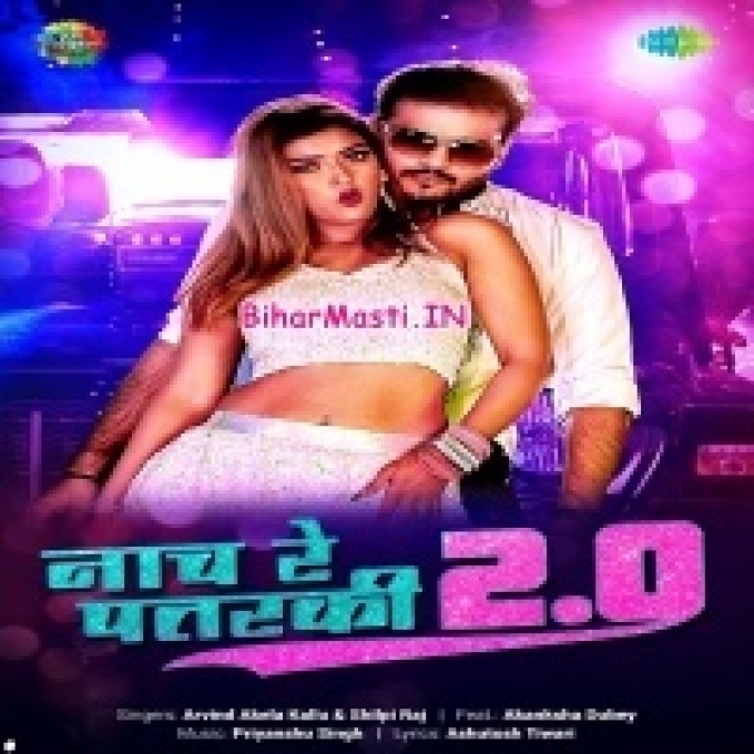 Nach Re Nagin Jaisan Dekhatara Ka Tu Ghur Ghur Ke (Hit Matter)