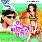 Lagaye Dehi Cholia Ke Hook Raja