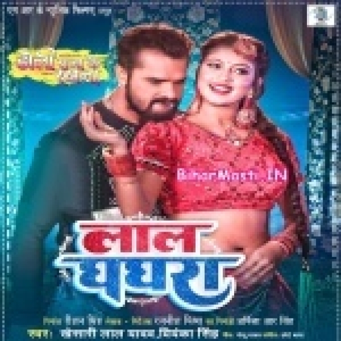 Ae Gori Tor Laal Ghaghra Karawe Maar Jhagara (Hit Matter)