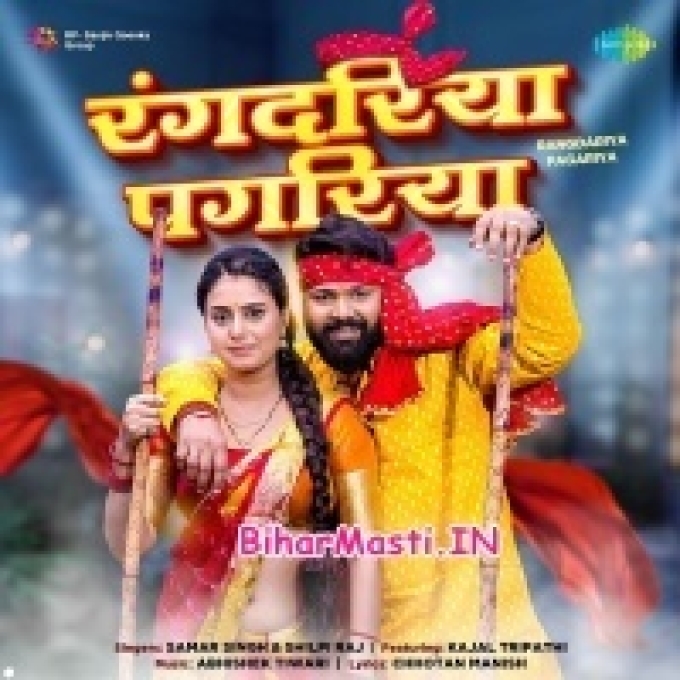 Aaho Piya Pagariya Apna Mathe Banha Ho