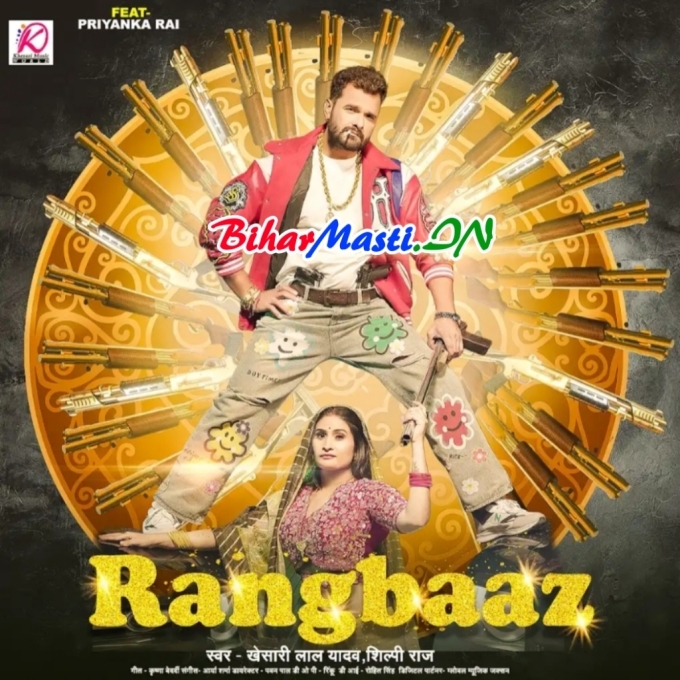 Chhod Da Raja Rangbaaz Hamara Laaj Lage (Hit Matter)