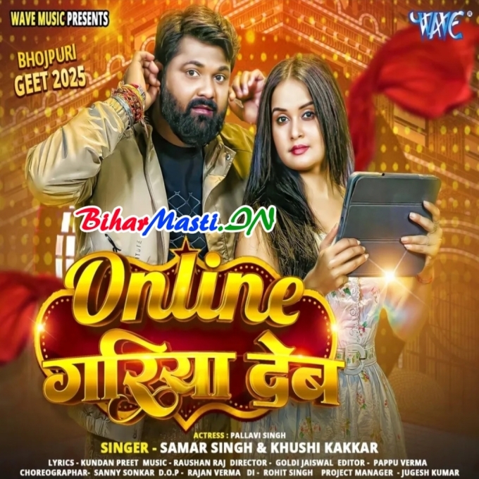 Online Gariya Deb Kahiyo Aake Live Facebook Pa