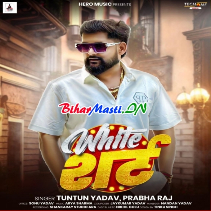 White White Wala Shirt Me Kala Dadhiya Bada Nik Lagela (Hit Matter)