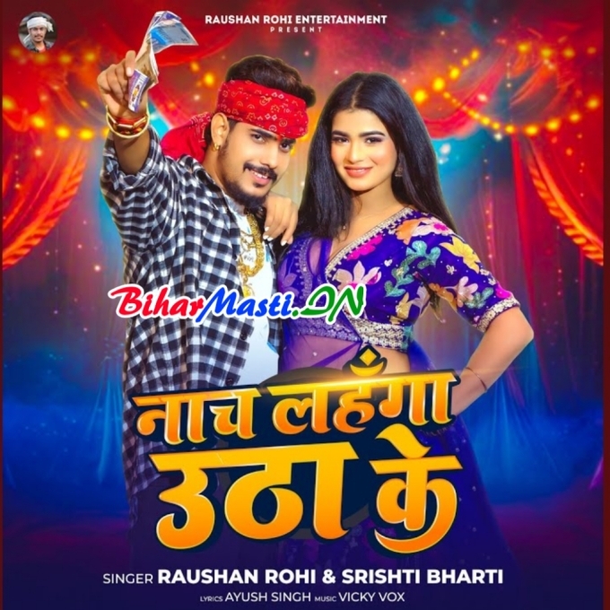 Naach Lahanga Uthake Chammak Challo Rani