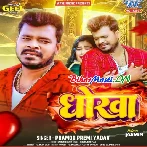 Hamara Ke Dhokha Deke Ka Paibu Ae Gori (Sad Song)