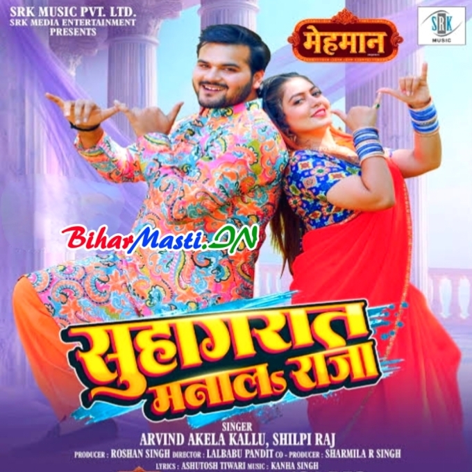 Suhagrat Manala Raja Bina Baraat Ke-BiharMasti.IN