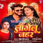 Piya Kahele Ki Lagelu Jahar