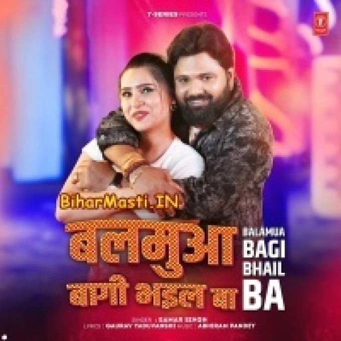 Balamua Bagi Bhail Ba