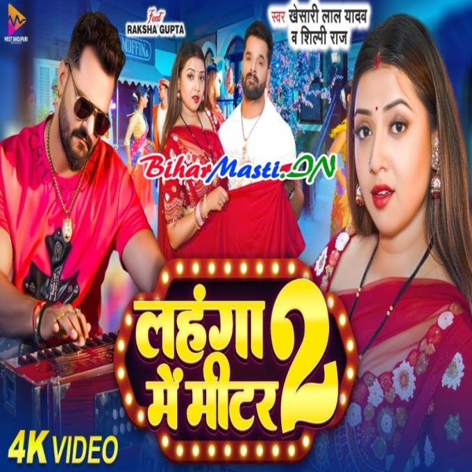 Lahanga Me Meater 2 - Khesari Lal Yadav Video Song (720p) HD Quality