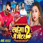 Lahanga Me Meater 2 - Khesari Lal Yadav Video Song (720p) HD Quality
