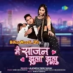 Main Sajan Jhula Jhulu Hathiyar Ke Tora Chhulu