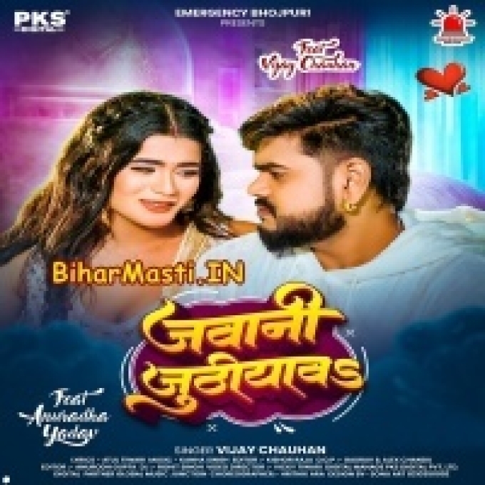 Aawa Raja Aawa Jawani Juthiyawa-BiharMasti.IN