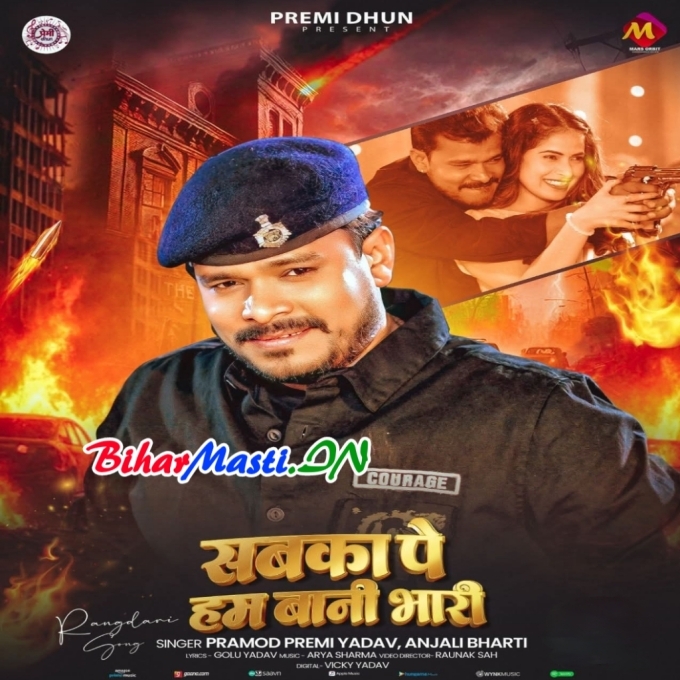 Jiya Jiya Ae Kareja Hamar Raj Kariha (Hit Matter)