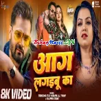 Aag Lagaibu Ka - Khesari Lal Yadav Full Video Song (480) HD Quality