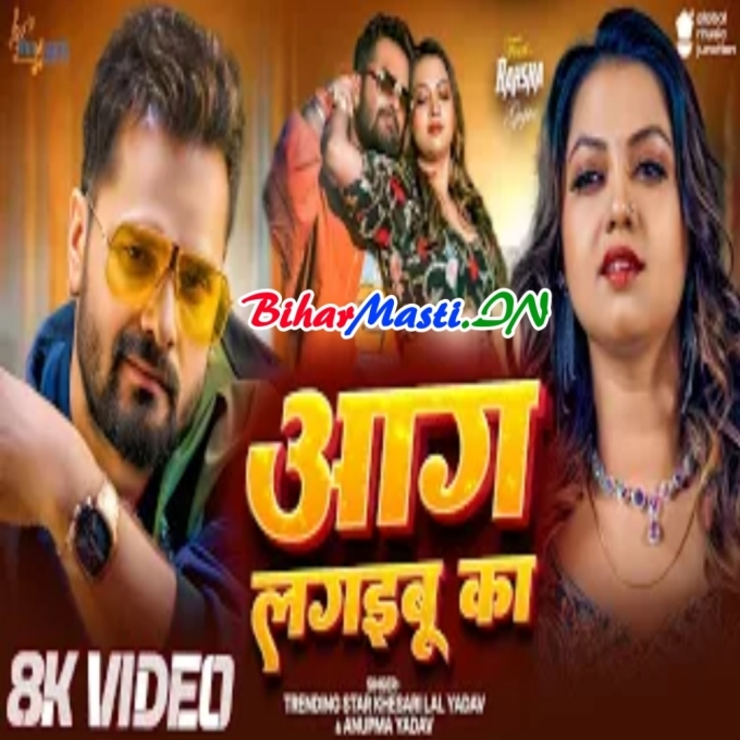 Aag Lagaibu Ka - Khesari Lal Yadav Full Video Song (720) HD Quality