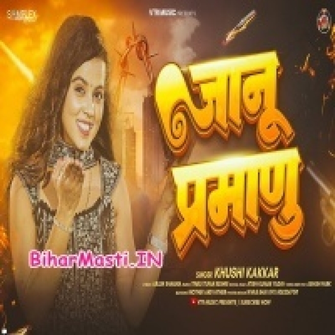 Jaanu Mor Parmanu Bam Se Kam Naikhe