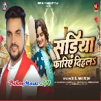 Sariya Balam Rate Fariye Dihala