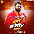 Tuhi Hamar Jaan Bada Tuhi Hamar Bhai