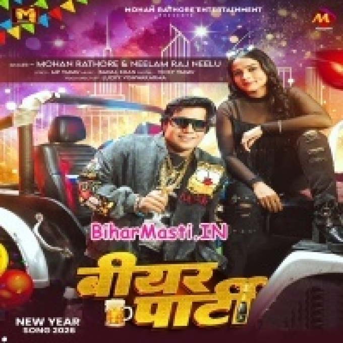 Desi Bear Khati Chali Chumma Chati Ke Party Chali