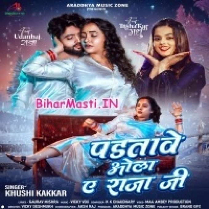 Jada Badh Gail Ba Chaap Ke Suti Ae Bhatar