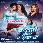 Jada Badh Gail Ba Chaap Ke Suti Ae Bhatar