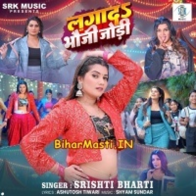 Lagada Bhauji Jodi Hamar Aa Balam Ke