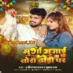 Murga Bhaujai Tora Dhodi Par