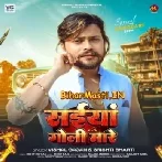 Sine Pa Goli Marata Ho Sajanwa