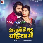 Balam Alam De Da Bahiya Me