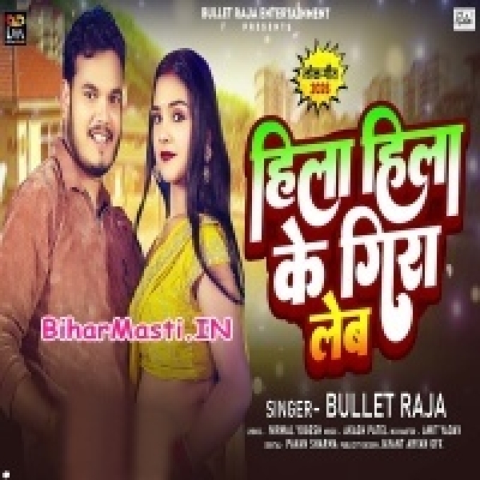 Hila Hila Ke Gira Leb