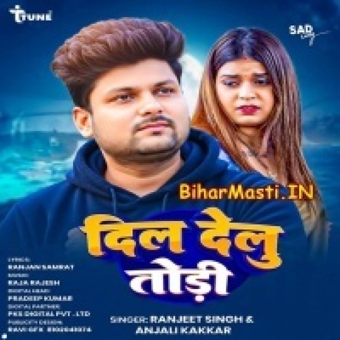 Tohra Se Mile Janu Feru Aaib