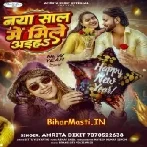 Naya Saal Me Mile Aiha