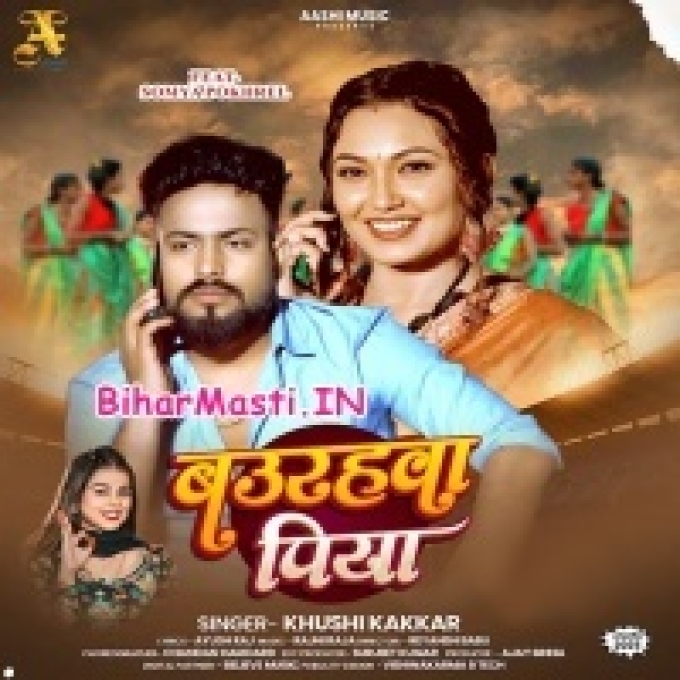 Ae Ho Baurahawa Piyawa