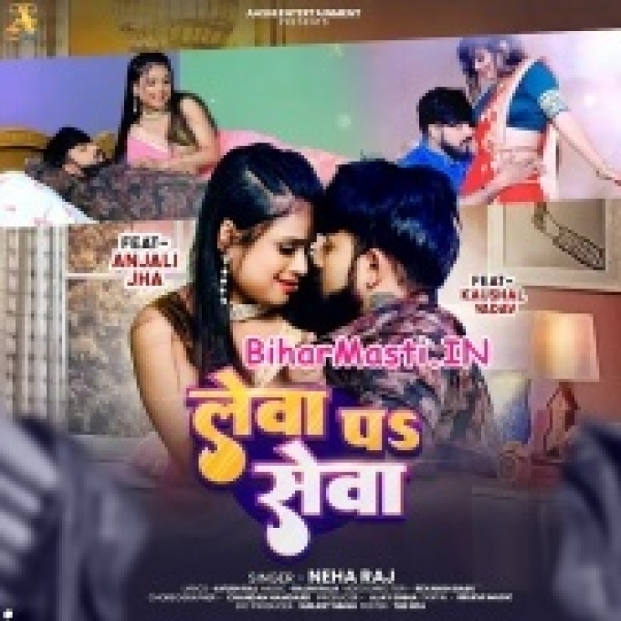 Lewa Pa Raja Ji Bhar Pet Sewa Chahi