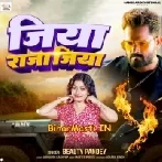 Jiya Raja Jiya Tohra Jiyale Ke Bhukh Ba