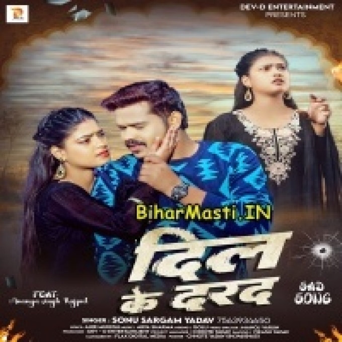 Dil Ke Darad Sahal Ketana Kathin Ba