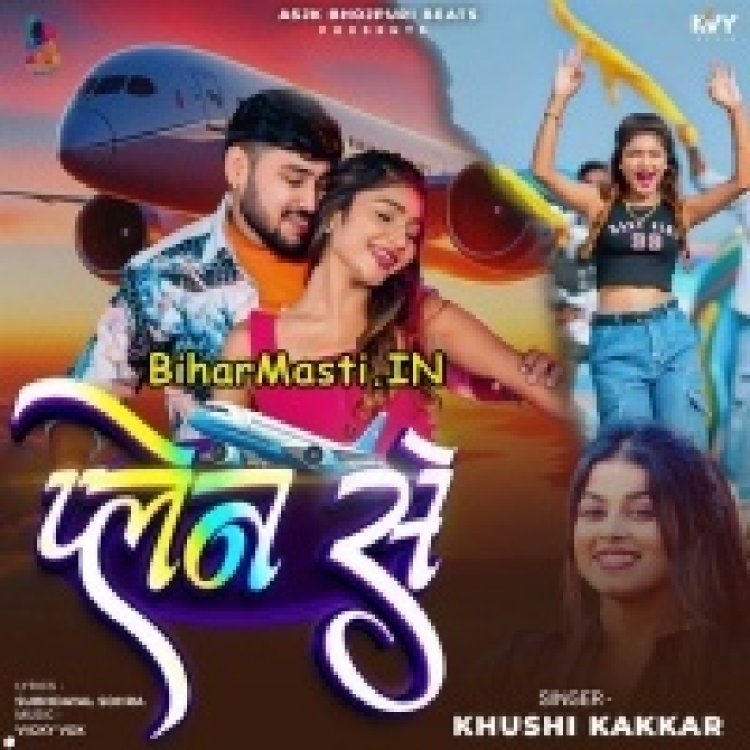 Majanuwe Ke Den Ba Ki Udela Plane Se