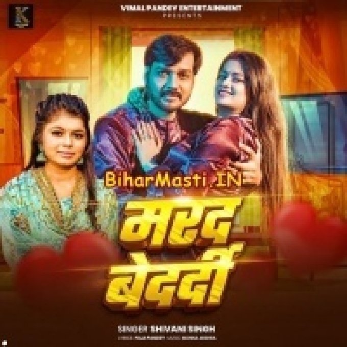 Patare Kamar Raja Kora Me Dharela